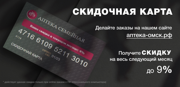 Аптека «Семейная» - наличие препаратов в аптеках